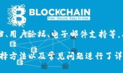 跨平台比特币钱包能用吗