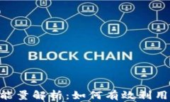 比特派钱包 TRX 能量解析：