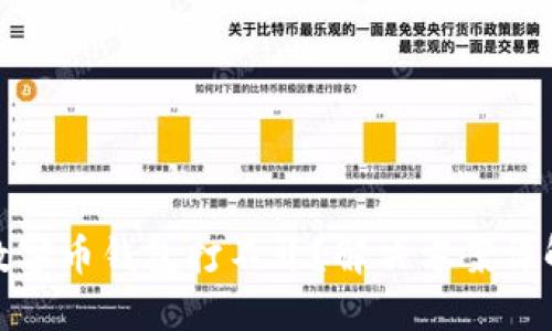 数字币钱包打不开？解决方案详解