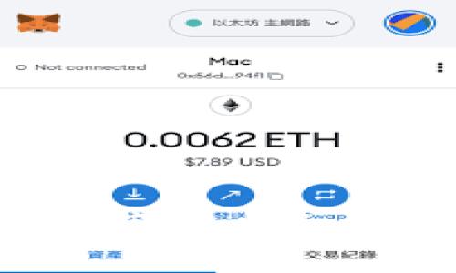 如何下载和使用苹果以太坊钱包？最全指南