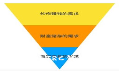 全面解析区块链TRC钱包地址及其应用