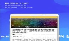 如何使用Web3j创建以太坊钱