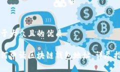 易于大众且的优质如何申
