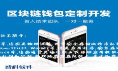 比特币钱包有多种类型和