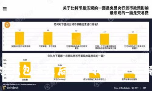 加密钱包丢失后能否找回？一文解读