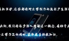   从钱包到区块链：必读的
