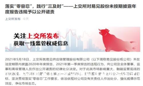 2023年比特币钱包密码规则详解与安全建议