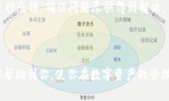 jiaoti欧意如何将USDT转入钱