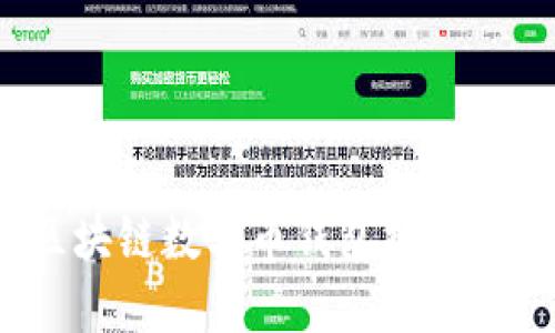 2023年区块链数字币钱包排名与使用指南