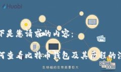 以下是您请求的内容：如