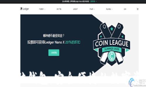 
以太坊官网电脑钱包：安全便捷的数字资产管理之道