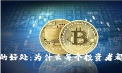加密货币钱包的好处：为