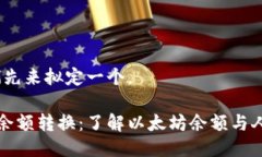 好的，让我们先来拟定一
