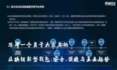 思考一个易于大众且的区