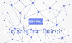 如何选择合适的区块链公