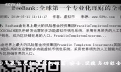 2023年最佳虚拟币钱包推荐