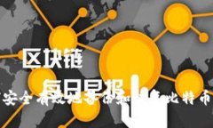 如何安全有效地备份和恢