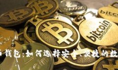 : 超级3M比特币钱包：如何