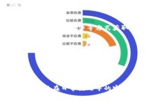 niaoti狗宝钱包与狗狗币官