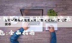 下面是关于“以太坊注册