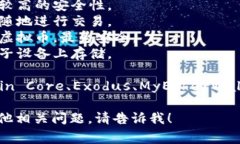 虚拟币的软件通常被称为