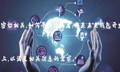 比特币钱包不联网咋回事？全面解析比特币钱包的类型与运作

比特币钱包, 钱包不联网, 加密货币, 匿名性/guanjianci

## 内容主体大纲

1. 比特币钱包的基本概念
   - 比特币是什么？
   - 钱包的定义与功能

2. 比特币钱包的类型
   - 热钱包与冷钱包的区别
   - 软件钱包与硬件钱包的分类
   - 纸钱包的使用与安全性

3. 钱包不联网的原因
   - 安全性考虑
   - 匿名性与隐私保护
   - 技术故障或设置问题

4. 使用不联网钱包的优缺点
   - 优点：更高的安全性
   - 缺点：交易不方便，使用限制

5. 适用场景分析
   - 长期保存资产为主的用户
   - 对隐私有较高要求的用户
   
6. 常见问题解答
   - 如何安全使用不联网钱包？
   - 如何进行比特币转账？
   - 不联网钱包如何加密？
  
7. 总结与未来展望
   - 不联网钱包的发展趋势
   - 比特币钱包与用户体验的关系

---

## 比特币钱包的基本概念

### 比特币是什么？

比特币（Bitcoin）是一种去中心化的数字货币，由中本聪于2009年创建。它的运行依赖于区块链技术，这是一种安全且透明的分布式账本。用户可以通过比特币网络进行交易，使用比特币可以直接进行点对点的转账，而无需通过银行或其他金融机构。

### 钱包的定义与功能

比特币钱包是存储和管理比特币的工具，可以理解为数字货币的“银行账户”。它允许用户发送和接收比特币，同时记录所有的交易信息。相较于传统银行账户，比特币钱包提供了更高的隐私和控制权，但同时也带来了更多的安全挑战。

## 比特币钱包的类型

### 热钱包与冷钱包的区别

比特币钱包主要分为热钱包和冷钱包。热钱包是指那些连接到互联网的钱包，便于随时进行交易，但相对风险较高。冷钱包则是不连接互联网的钱包，可以是硬件设备或纸质二维码，拥有更强的安全性，适合长期存储比特币。

### 软件钱包与硬件钱包的分类

软件钱包是一个应用程序，用户可以在电脑或手机上安装，实现比特币的管理。而硬件钱包是专门的设备，如 Ledger 和 Trezor，能够提供更好的安全性，防止黑客攻击。

### 纸钱包的使用与安全性

纸钱包是一种将比特币私钥打印在纸上的方式，用户完全离线存储。但如果纸张被损坏或丢失，用户将失去对比特币的控制权，安全性依赖于纸张的存放环境。

## 钱包不联网的原因

### 安全性考虑

很多用户选择使用不联网的钱包，一方面是基于对安全性的考虑。因不连接网络，黑客无法远程攻击和盗取数字资产，无论是病毒木马还是网络攻击，都无法侵入。

### 匿名性与隐私保护

使用不联网钱包，用户的交易与账户信息相对隐私，不必担心在网络上被泄露。许多用户追求匿名交易，因此选择离线存储。

### 技术故障或设置问题

有时，用户可能因为技术问题或设置不当导致钱包无法联网。例如，软件错误或网络问题，可以导致热钱包暂时无法连接。

## 使用不联网钱包的优缺点

### 优点：更高的安全性

不联网钱包的最大优势就是安全性相对较高。用户可以避免在线交易的风险，使投资更加安全。同时，用户也可以更好地控制自己的资产，无需依赖第三方服务。

### 缺点：交易不方便，使用限制

虽然不联网钱包安全高，但也带来了一定的使用难度。由于不便于随时交易，用户需要特定的设备或者程序来迁移资金，降低了使用的便利性。

## 适用场景分析

### 长期保存资产为主的用户

如果用户打算长期持有比特币，不联网钱包是个不错的选择。由于其高安全性，适合那些希望将比特币视为资产保值的投资者。

### 对隐私有较高要求的用户

对于那些对隐私极为重视的用户，选择不联网的钱包可以有效地防止信息泄露，使交易过程更为安全。相对较低的网络暴露率，确保了用户的信息不会被黑客获取。

## 常见问题解答

### 如何安全使用不联网钱包？

安全使用不联网钱包的技巧
首先，确保您的计算机没有任何恶意软件。其次，尽量在安全、干净的环境中生成私钥。此外，切勿将私钥或助记词储存在线，您可以使用纸质形式保存并妥善保管。

### 如何进行比特币转账？

比特币转账流程详解
在不联网钱包中转账，一般需要将私钥导入到一个热钱包中，进行转账后再将资产转回冷钱包。确保您在安全的环境中完成这一过程，以减少风险。

### 不联网钱包如何加密？

不联网钱包加密方法介绍
硬件钱包通常会内置加密机制，而用户也可以使用加密工具对私钥进行加密，然后再存储。这种做法可以增加私钥的安全性，保护用户资产不被攻击。

## 总结与未来展望

### 不联网钱包的发展趋势

不联网钱包的需求逐步增加，伴随隐私和安全意识的提升，冷钱包的市场将继续扩大。同时，制造商也在不断研发更先进的加密技术，以保障用户资产安全。

### 比特币钱包与用户体验的关系

随着技术的发展，一个更便捷和安全的比特币钱包将会成为趋势。钱包的可操作性、安全性与用户体验密切相关，如何平衡这三者，将是未来钱包开发的重要方向。

---

以上是关于比特币钱包不联网的全面解析。根据以上大纲，可以逐步扩展每个部分的内容至3600字以上，以满足相关信息的需求。
