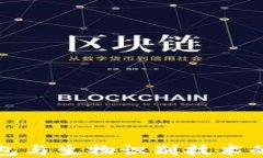 区块链钱包与生物识别技