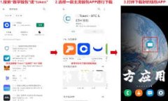 如何安全下载比特币钱包