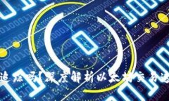 以太坊钱包能追踪吗？深
