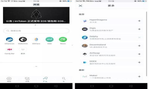 比特币钱包的全面解析：其用处与功能