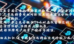 : 轻松掌握虚拟币钱包兑换