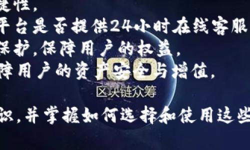 : 轻松掌握虚拟币钱包兑换接口的知识与使用技巧

虚拟币, 钱包, 兑换接口, 加密货币/guanjianci

内容主体大纲:

1. 引言
   - 虚拟币的兴起
   - 兑换接口的重要性

2. 什么是虚拟币钱包？
   - 虚拟币钱包的定义
   - 虚拟币钱包的类型
     - 热钱包与冷钱包
     - 软件钱包与硬件钱包

3. 兑换接口的基本概念
   - 兑换接口的定义
   - 兑换接口的工作原理
   - 兑换接口的主要功能

4. 如何选择合适的虚拟币钱包？
   - 安全性
   - 用户体验
   - 兼容性
   - 费用

5. 常见的虚拟币兑换接口
   - 支持的币种
   - 交易费用
   - 用户评价

6. 如何使用虚拟币钱包进行兑换？
   - 步骤详解
   - 注意事项
   - 常见问题解答

7. 虚拟币的未来与发展趋势
   - 行业现状
   - 未来发展方向

8. 结论
   - 总结与展望

相关问题与详细介绍:

问题一：虚拟币钱包选哪个最安全？
在选择虚拟币钱包时，安全性绝对是我们最应该优先考虑的因素。安全性主要体现在以下几个方面：
1. 加密技术：现代虚拟币钱包通常会运用高度加密的技术来保护用户的私钥，确保用户的资产不被非法访问和盗窃。
2. 双重认证：很多虚拟币钱包支持双重认证（2FA），这是一种额外的安全层级，用户需要提供除了密码以外的另一种信息（如短信验证码）才能登录账户，从而减少被盗的风险。
3. 开源与审计：一些钱包是开源的，使得更多的技术人员可以审查其代码是否存在安全漏洞。如果钱包的代码经过多次审计，通常也表明其安全性较高。
4. 相关公司的声誉：选择那些在业内有良好声誉、不曾出现过重大安全事件的钱包也能降低风险。
其中，以硬件钱包为例，它是将私钥存储在离线设备中的一种安全存储方式，通常被认为是最安全的选择，但其使用体验相对较为复杂，而软件钱包则在便捷性上更具优势。

问题二：如何使用兑换接口进行虚拟币交换？
使用兑换接口进行虚拟币交换的步骤如下：
1. 注册并登录：首先，用户需要在提供兑换服务的平台上注册一个账户并完成登录。
2. 选择币种：在平台内，用户可以选择要兑换的虚拟币，输入想要兑换的数量。
3. 确认汇率：用户可即时查看当前汇率，并确认接收的钱包地址。理想情况下，用户应选择汇率较为优厚的平台，以获得更好的收益。
4. 完成交易：确认信息无误后，用户可以点击‘兑换’按钮。此时，系统可能会请求输入二次认证信息，增加安全验证。
5. 等待确认：交易会被提交至区块链网络进行确认，用户会收到相关通知，交易完成后，兑换的虚拟币会打入用户指定的钱包地址。
6. 保存交易记录：为了便于日后管理，用户还应保留相关的交易记录以备审计和追溯。

问题三：虚拟币兑换接口的费用机制是怎样的？
虚拟币兑换接口通常会收取一定的费用，这些费用主要包括：
1. 交易费用：每笔交易都会涉及到一定的手续费，手续费的高低取决于当时的网络拥堵程度，一般在0.1% - 1%之间。
2. 提现费用：大多数兑换平台在用户将资金提现至银行账户或其他钱包时，会收取缴纳提现费用，这一费用也不尽相同。
3. 汇率差：除了固定的费用外，还需留意实时汇率的波动，中国的交易平台通常会比国际交易平台略高一些。
为了减少交易成本，用户应在不同平台间进行对比，选择费用低且信誉良好的交易所进行交易。

问题四：热钱包和冷钱包有什么区别？
热钱包和冷钱包是虚拟币钱包的两种主要类型，其主要区别如下：
1. 连接状态：热钱包是在线的，方便快捷，适合进行频繁的交易。而冷钱包则是离线的，无法直接进行网络交易，安全性较高。
2. 安全性：热钱包的安全性相对较低，容易被黑客攻击。而冷钱包则因为没有网络连接，安全性更高，适合长期存储大量虚拟资产。
3. 使用场景：热钱包更适合日常交易，刚入门的用户常常选择热钱包进行小额虚拟币的兑换和存储。而对于大量虚拟币的保存及长期投资，冷钱包则显得更加可靠。
4. 费用结构：热钱包通常会根据交易量来收取一定的手续费，而冷钱包的使用可能涉及到硬件开支等。
总体来说，用户在选择时可以根据自身的需求进行资金的合理分配，即少量活钱放进热钱包中便于使用，大额资金则存放在冷钱包中保证安全。

问题五：如何保证虚拟币交易的安全？
为确保虚拟币交易的安全性，用户应采取以下措施：
1. 提高密码强度：应选择包含大小写字母、数字及特殊字符的强密码，并定期更换。
2. 启用双重认证：在虚拟币交易平台上启用双重认证，以防止他人未经允许访问账户。
3. 谨慎选择交易所：选择信誉良好的交易平台，查看历史交易记录，以避免因平台问题导致的资产损失。
4. 不要公开个人信息：在社交媒体或公众场合尽量不透露自己的虚拟币交易信息，降低被骗的风险。
5. 定期备份数据：定期将钱包数据和私钥进行备份，以免因电脑故障或被盗而导致虚拟资产的丢失。
上述措施不仅适用于虚拟币用户，也适合所有使用数字资产的人群，以最大程度保证自身资产的安全。

问题六：未来的虚拟币市场将如何发展？
虚拟币市场的未来发展方向可以从以下几个方面进行分析：
1. 监管政策：全球各国政府对虚拟币的监管政策将进一步完善，这可能推动市场规范，促进其健康发展。
2. 扩展应用场景：随着技术的提升，虚拟币的应用将逐渐扩展至多种领域，如金融、文化产业等，甚至可能获得更大的市场认可。
3. 技术进步：区块链技术的不断进步将推动虚拟币市场的新一波变革，包括交易速度、成本以及智能合约等应用将更加高效便捷。
4. 生态系统构建：在逐步成熟的市场环境下，更多相关的金融工具及服务会伴随着虚拟币发展，如保险、投资信托等，将逐渐形成完整的虚拟经济生态。
综上所述，虚拟币市场将迎来更加深远的发展，吸引更多投资者及实际应用，但用户在参与的同时也应保持审慎。

问题七：选择虚拟币兑换平台时需要注意什么？
在选择虚拟币兑换平台时，用户应关注以下几个关键因素：
1. 安全性：第一步要确认平台是否采取了强有力的安全措施，以及是否有过去的黑客事件和用户资产安全问题。
2. 交易费用和汇率：确保了解所选择平台的交易费用及汇率设置，尽量选择费用相对较低且汇率有优势的平台。
3. 用户体验：平台应提供友好的界面与良好的用户反馈，确保交易的便捷性。
4. 客户服务：优质的客户服务能在交易过程中为用户解决问题，需确认平台是否提供24小时在线客服支持。
5. 法规合规性：选择合规性强的平台，确保其在所处国家或地区受法律保护，保障用户的权益。
选择合适的虚拟币兑换平台不仅能为用户带来方便的交易体验，更能保障用户的资产安全与增值。

通过上述内容，您将能够更好地理解虚拟币钱包以及兑换接口的相关知识，并掌握如何选择和使用这些工具，让投资虚拟币变得更加安全和高效。