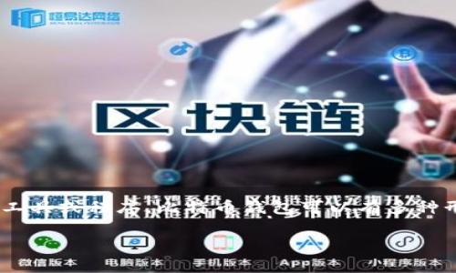 比特币的钱包通常被称为“比特币钱包”（Bitcoin Wallet）。这是一个用来存储、接收和发送比特币的数字工具或程序。比特币钱包可以有多种形式，比如硬件钱包、软件钱包（桌面钱包、手机钱包）、在线钱包等。每种钱包都有其独特的特性和安全措施。

如果你需要更详细的信息或其他相关问题，可以告诉我！