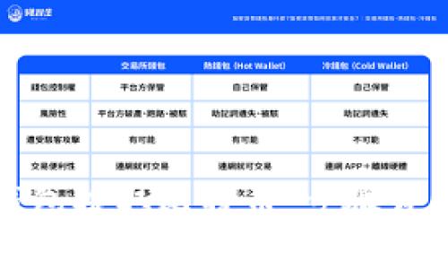 如何通过纸钱包提取比特币：步骤详解与注意事项