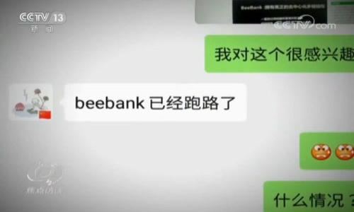   全面解析USDT钱包交易记录：安全性、隐私与管理技巧 / 

 guanjianci USDT，钱包交易记录，区块链，数字货币管理 /guanjianci 

## 内容主体大纲

1. 引言
   - 什么是USDT
   - USDT的应用场景和重要性

2. USDT钱包的类型
   - 热钱包与冷钱包
   - 各种USDT钱包推荐

3. 什么是USDT交易记录
   - 定义和基本功能
   - 交易记录的重要性

4. 如何查看USDT钱包的交易记录
   - 主流钱包查阅交易记录的方法
   - 不同区块链浏览器的使用方法

5. USDT交易记录中的关键信息
   - 时间戳、交易金额、交易对手
   - 交易哈希与区块链的关系

6. USDT交易记录的隐私与安全性
   - 区块链的透明性与隐私性
   - 保护交易隐私的措施

7. 解析交易记录的常见问题
   - 如何处理交易异常
   - 交易失败的原因及解决方案

8. 使用USDT钱包的管理技巧
   - 提高安全性的最佳实践
   - 如何有效管理USDT交易

9. 总结 
   - 重新审视USDT钱包和交易记录的重要性

---

## 引言

### 什么是USDT

USDT（Tether）是一种基于区块链的稳定币，其价值与美元保持1:1的关系。能够让数字货币投资者在极具波动性的市场中具有相对较低的风险。USDT是非常重要的一种数字资产，被广泛用于交易、转账等场景。

### USDT的应用场景和重要性

USDT不仅可以用于在线交易和商铺付款，还可以在交易所中作为基础交易对。此外，许多区块链项目和去中心化金融（DeFi）平台也接受USDT作为流动性资产。正因如此，了解USDT钱包的交易记录显得尤为重要。

## USDT钱包的类型

### 热钱包与冷钱包

依据存储方式，USDT钱包主要分为热钱包和冷钱包。热钱包是在线连接的，可以随时进行交易，但相对安全性较低；冷钱包则是离线存储，安全性更高，适合长期保存资产。

### 各种USDT钱包推荐

以下是一些常见的USDT钱包推荐：

- **在线钱包**：如Binance、Coinbase等，便于快速交易。
- **移动钱包**：如Trust Wallet、Exodus，方便使用。
- **硬件钱包**：如Ledger Nano S、Trezor，安全性最强。

## 什么是USDT交易记录

### 定义和基本功能

USDT交易记录指的是每一笔USDT的转移、接受和发送的详细信息。这些记录不仅能够帮助用户跟踪资金流动，还可以作为资产管理的依据。

### 交易记录的重要性

对于数字货币用户而言，交易记录不仅是个人财务的反映，还是税务申报的重要资料。另外，分析交易记录还可以发现投资中的潜在问题。

## 如何查看USDT钱包的交易记录

### 主流钱包查阅交易记录的方法

不同的USDT钱包查阅交易记录的方式不尽相同。大部分在线钱包都在用户的账户内提供交易历史的功能。例如，在Binance中，用户可以在“钱包”选项下找到“资金记录”。

### 不同区块链浏览器的使用方法

区块链浏览器是查看交易记录的另一种方式。比如，区块链上的每一笔交易都有一个唯一的哈希值，用户可通过该哈希值在浏览器中进行查找，以获取详细信息。

## USDT交易记录中的关键信息

### 时间戳、交易金额、交易对手

每一笔记录都会显示交易的具体时间、交易金额以及交易对手的信息。这些信息对于交易的时间节点与资金流动至关重要。

### 交易哈希与区块链的关系

每笔交易都会被赋予一个唯一的哈希值，这个哈希值指向区块链中该笔交易的具体位置。了解这一点有助于用户在分析交易记录时，返向追溯到交易的过程。

## USDT交易记录的隐私与安全性

### 区块链的透明性与隐私性

区块链技术的优势在于其透明性，但这也导致了隐私问题。虽然交易记录是公开的，但钱包地址与真实身份之间的关联性使得用户必须谨慎处理自身的交易信息。

### 保护交易隐私的措施

对于用户来说，可以通过使用不同的钱包、尽量避免公众交易，以及选择专门做隐私保护的区块链来增强个人隐私的保护。

## 解析交易记录的常见问题

### 如何处理交易异常

交易异常可能是由于网络拥堵、交易费用过低或是钱包错误等原因引起的。用户应及时检查交易状态，并尝试向交易所求助。

### 交易失败的原因及解决方案

导致USDT交易失败的因素有很多，如对方地址错误、区块链手续费不足等。对于每种情况，用户都应采取相应措施来解决，确保交易能够成功。

## 使用USDT钱包的管理技巧

### 提高安全性的最佳实践

使用USDT钱包时，用户应定期更换密码、启用双重认证等措施来增大安全系数。此外，定期备份钱包数据至关重要。

### 如何有效管理USDT交易

用户需要定期查看交易记录，分析自己的投资行为，调整投资策略。这可以帮助用户更好地管理资产，合理安排资金流动。

## 总结

USDT钱包和其交易记录的管理是数字货币投资中的重要环节。了解如何安全、有效地管理USDT钱包，不仅能够提高资金的安全性，还能提升投资者的盈利能力。希望通过本文的解析，能够帮助用户更好地理解USDT钱包的交易记录及其管理技巧。

---

### 相关问题

1. **USDT钱包的安全性如何保障？**
   
2. **USDT交易记录和传统银行记录的区别是什么？**

3. **如果丢失了USDT钱包，怎么办？**

4. **如何选择适合自己的USDT钱包？**

5. **USDT的市场变化对交易记录的影响如何评估？**

6. **在使用USDT时，有哪些常见的误区？**

7. **未来USDT市场的趋势和展望是什么？**

---

请您确认是否继续深入探讨每个问题。如果想探讨，请告知我，我会相应调整并提供详细内容。