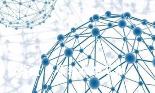 如何将USDT提到个人钱包：详细指南及常见问题解析

USDT，数字货币，钱包，提币/guanjianci

内容主体大纲
1. 引言
   - USDT的定义与用途
   - 为什么将USDT提到个人钱包的重要性

2. USDT的基本知识
   - 什么是USDT？
   - USDT的发行背景与发展
   - USDT的稳定机制

3. 选择合适的钱包
   - 热钱包与冷钱包的区别
   - 市面上常见的USDT钱包推荐
   - 如何选择适合自己的钱包

4. 将USDT提到钱包的步骤
   - 注册钱包
   - 获取钱包地址
   - 在交易所提币操作
   - 提现成功后的确认

5. 提币过程中可能遇到的问题
   - 提币地址错误的后果
   - 手续费及处理时间
   - 提币失败的原因及解决方法

6. 安全性考虑
   - 如何确保个人钱包的安全？
   - 保护私钥的重要性
   - 防范黑客攻击的措施

7. 常见问题解答
   - 相关问题的详细解答（如下所述）

---

1. 什么是USDT？
USDT（Tether）是一种基于区块链技术的稳定币，每个USDT代币都由一个等值的法币（通常是美元）进行支撑，旨在将数字货币市场的波动风险降至最低。通过这种方式，用户可以在数字货币市场中快速转移资产，同时避免法币与数字货币之间的兑换延迟。

USDT的广泛应用使其成为交易平台中最常用的稳定币之一，用户们可以利用USDT在不同的交易平台之间进行资产转移，无需担心资产价值的剧烈波动。

2. 如何选择合适的钱包？
选择一个合适的钱包能够大大提高你管理USDT及其他数字货币的安全性和便利性。热钱包和冷钱包是两种常见的选择。热钱包适合频繁交易，因为它们与互联网连接，能够快速访问；而冷钱包则相对安全，适合长期存储资产，不直接连接互联网。

常见的USDT钱包包括：
ul
    li老板网钱包（如区块链.com钱包）/li
    li硬件钱包（如Ledger和Trezor）/li
    li移动钱包（如Trust Wallet、Coinomi等）/li
/ul
在选择钱包时，要考虑自己的使用需求，如交易频率、资金安全性等。

3. 将USDT提到钱包的步骤
将USDT提到个人钱包的过程需要按照以下步骤进行：
ol
    li首先，你需要在所选的钱包中注册一个账户并完成相关的身份验证。/li
    li获得你的钱包地址，这个地址是你接收USDT的唯一标识符，确保在提币时输入正确。/li
    li登录到你所使用的交易所，找到提币选项。/li
    li输入你的钱包地址以及要提取的USDT数量，确认并提交。/li
/ol
提币请求提交后，等待交易所处理，一般情况下在几分钟内即可到账。

4. 提币过程中可能遇到的问题
在提币的过程中可能会遇到一些问题，如提币地址错误、手续费问题及提币失败等。以下为具体的分析：
ul
    listrong地址错误：/strong如果输入错误的钱包地址，可能会导致资产无法找回，因此需要在输入时认真核对。/li
    listrong手续费：/strong不同交易所对提币的手续费标准不同，需提前查看。/li
    listrong提币失败：/strong如果因为网络拥塞等原因导致提币失败，可以联系交易所客服解决。/li
/ul

5. 安全性考虑
为了保护你的USDT及其他数字资产的安全，需采取一些必要的安全措施。例如，使用强密码，定期更换密码，并且开启两步验证以增加账户安全。此外，保护好你的私钥，绝不在任何场合下泄露，确保你的硬件钱包或冷钱包的安全存放，以免遭到黑客攻击。

6. 常见问题解答
在这里，我们会一一解答关于USDT提币及钱包使用的常见问题：
ol
    listrongUSDT提币需要多久？/strong一般来说，提币会在几分钟内处理完成，具体时间视网络拥堵程度而定。/li
    listrong提币需要手续费吗？/strong是的，大多数交易所都会收取一定的提币手续费，注意查阅相关信息。/li
    listrong如果提币失败该怎么办？/strong可以先检查是否是网络问题，若多次失败可以直接联系交易所客服。/li
    listrong如何查询USDT提币记录？/strong可以在个人钱包或交易所中查询相关记录。/li
    listrongUSDT的私钥丢失了怎么办？/strong私钥丢失可能导致资产无法恢复，确保妥善保管。/li
    listrong为什么我的USDT一直未到账？/strong可能是网络拥堵或提币地址错误，建议联系交易所客服确认。/li
    listrong选择冷钱包存储USDT有哪些优势？/strong冷钱包不连接互联网，安全性更高，适合长期资产存储。/li
/ol 

以上是关于如何将USDT提到个人钱包的详细指南与常见问题解析。希望读者能够从中获得有用的信息，为自己的数字货币管理提供帮助。