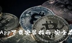 以太坊官方钱包App下载安