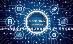 出售比特币钱包余额不足