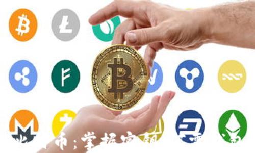 
 比特币：掌握密钥，何需钱包？