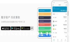 如何安全导入比特币私钥