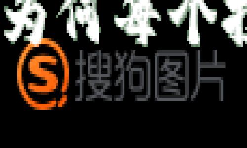 数字货币钱包的多种用途解析：为何每个投资者都需要一款数字货币钱包
