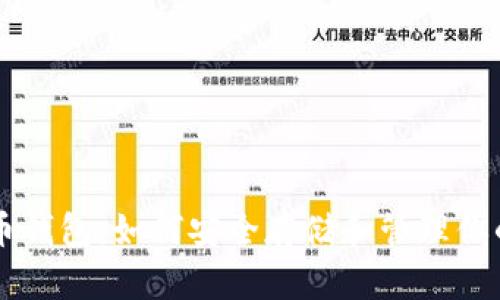电脑比特币钱包：如何安全存储和管理你的数字资产