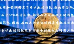 以太坊钱包（Ethereum Wall