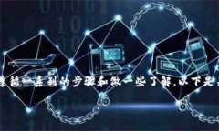 为了买入USDT（Tether），使