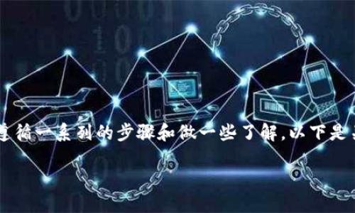 为了买入USDT（Tether），使用Tokenim平台需要遵循一系列的步骤和做一些了解。以下是关于如何在Tokenim平台上购买USDT的详细指南。

### 如何在Tokenim上购买USDT的详细指南
