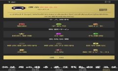 在马耳他使用比特币：最