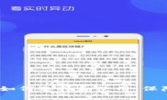 比特币钱包全解析：如何