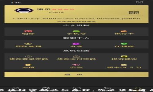
深入浅出区块链密码共识原理：你必须知道的基础知识