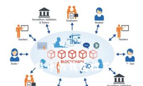 支持闪电比特币的钱包推荐与使用指南