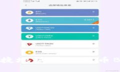 如何安全便捷地填写比特